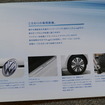 VW e-up! の幻となったカタログ