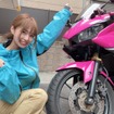 バイク王公式アンバサダー・奥沙織氏