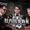社内抗争？ 向かって左から豊田会長、佐藤社長、中嶋副社長（東京オートサロン2026）