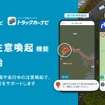 『バスカーナビ』『トラックカーナビ』に「急勾配注意喚起」機能