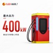 EV超急速充電器「FLASH MARK.7」