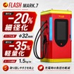 EV超急速充電器「FLASH MARK.7」