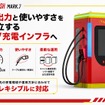 EV超急速充電器「FLASH MARK.7」