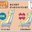 ステップ1（おしり）：おしりまでぴったりついている？