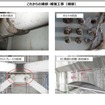 これからの補修・補強工事