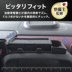スズキ『スペーシア』専用ダッシュボードシリコントレイ