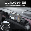 スズキ『スペーシア』専用ダッシュボードシリコントレイ