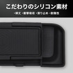 スズキ『スペーシア』専用ダッシュボードシリコントレイ