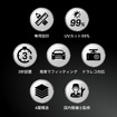 トヨタ『RAV4』60系専用フロントサンシェード