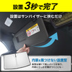 トヨタ『RAV4』60系専用フロントサンシェード