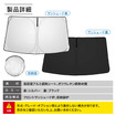 トヨタ『RAV4』60系専用フロントサンシェード