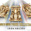 伝説のミニ四駆マシン「マグナムセイバー」含む3機が、数量限定で金製ミニフィギュア化！「爆走兄弟 レッツ＆ゴー!!」30周年記念