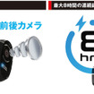 MAXWINのバイク用ドラレコ「MF-V40」