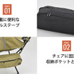 DAYTONA OUTDOORS『WIDE/REST ハイバックチェア』