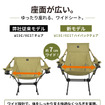 DAYTONA OUTDOORS『WIDE/REST ハイバックチェア』