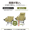 DAYTONA OUTDOORS『WIDE/REST ハイバックチェア』