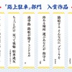 「路上駐車」部門 入賞作品