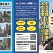 生活道路における自動車の法定速度が引き下げられます