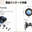 オットキャストのワイヤレスCarPlayアダプター「CarPlay Clip」