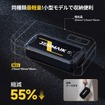 JESIMAIKの多機能ジャンプスターター『N01』