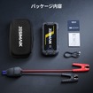 JESIMAIKの多機能ジャンプスターター『N01』