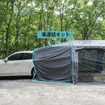 PRO専用 車連結キット