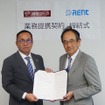 静銀リースと「レント」が業務提携