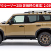 カーメイト『INNOフラットデッキベース』ルーフレール車専用モデル