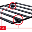 カーメイト『INNOフラットデッキベース』ルーフレール車専用モデル