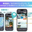 「Beatmap」連携イメージ