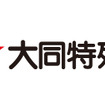 大同特殊鋼（ロゴ）