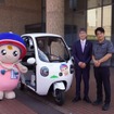 3人乗り電動トライク「VIVEL COCO」を神奈川県伊勢原市に寄贈