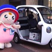 3人乗り電動トライク「VIVEL COCO」を神奈川県伊勢原市に寄贈
