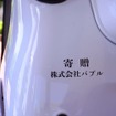 3人乗り電動トライク「VIVEL COCO」を神奈川県伊勢原市に寄贈
