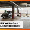 DMM EV ONが東京・町田のグランベリーパークに50kW急速充電器4口を設置
