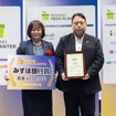 複合プラスチックのリサイクル技術のesaが「みずほ銀行賞」を受賞