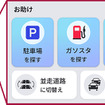 車載ナビ「楽ナビ」で培った使いやすさをCOCCHiにも反映していた