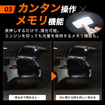 クラフトワークス『RAV4』60系専用「LED増設ラゲッジランプ」