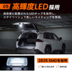 クラフトワークス『RAV4』60系専用「LED増設ラゲッジランプ」