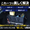 fcl. 折りたたみトランク収納ボックス