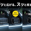 fcl. 折りたたみトランク収納ボックス