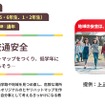 ベネッセコーポレーション　ミライシード　企業・団体×コラボコンテンツ