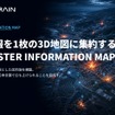 災害情報を1枚の3D地図に集約する「DISASTER INFORMATION MAP」