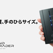 アルパイン『車種専用サウンドアップグレーダー』