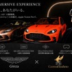 アストンマーティン銀座で提供を開始した「180° IMMERSIVE EXPERIENCE」