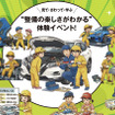 東北エリアの整備難民を防ぎ、未来のメカニック育成につなげる…9/12-13開催「オートアフターマーケット東北2026」「ジュニアメカニック2026in東北」
