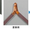 コイルエンド部の絶縁化