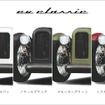 ブレイズの四輪電動ミニカー「EV CLASSIC（EVクラシック）」