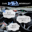 クラフトワークスの『RAV4』60系専用「ダッシュボードトレイ」