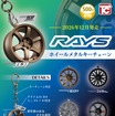 RAYSホイール メタルキーチェーン